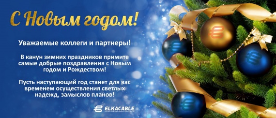 Поздравление коллег с новым 20 Поздравление коллег с новым 74