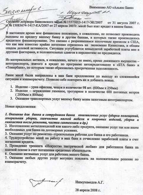 Нет средств платить кредит