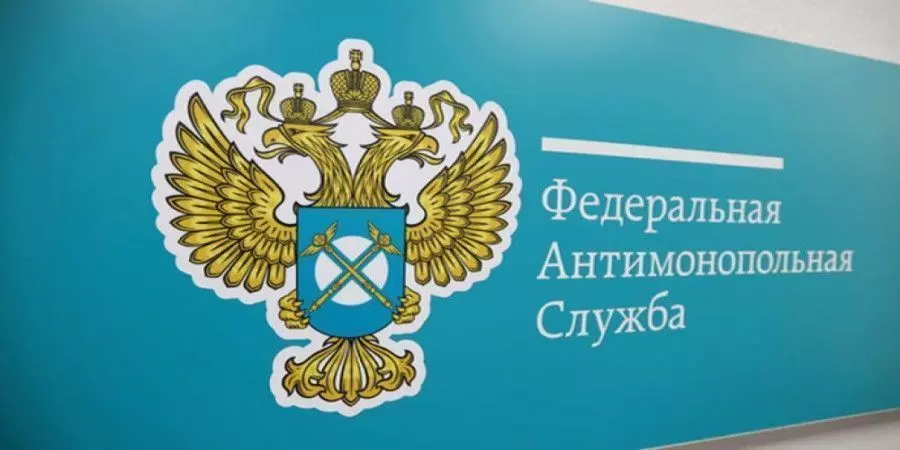 ФАС подготовила проект постановления о регуляторных контрактах в газоснабжении