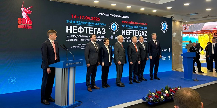 Выставка НЕФТЕГАЗ-2025 торжественно открылась