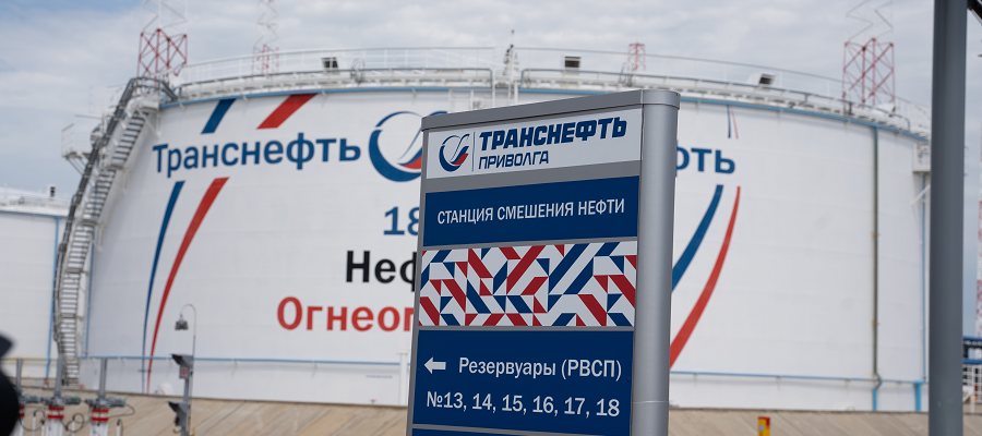 Транснефть - Приволга проверила 20 резервуаров для хранения нефти за 9 месяцев 2021 года