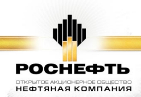 Перечень договоров, заключенных Роснефтью на ПМЭФ - 2014