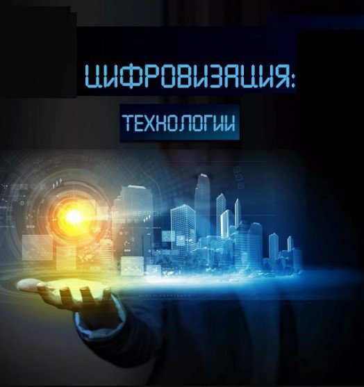 инфографика