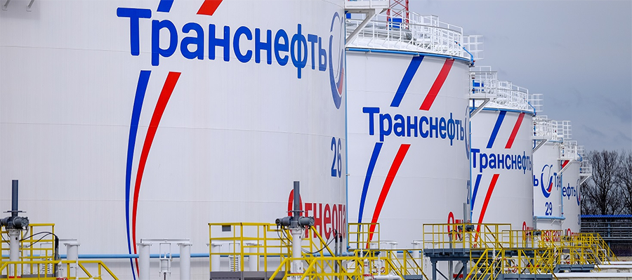 Транснефть прогнозирует транспортировку нефти в 2022 г. в объеме 458,4 млн т