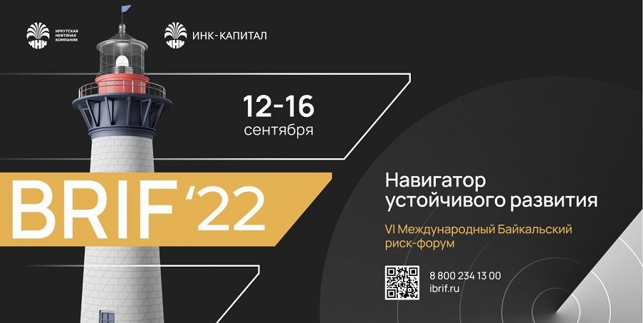Регистрируйтесь на БРИФ'22, если хотите знать, что будет завтра!