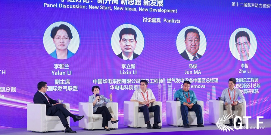 В Шанхае пройдёт международная конференция и выставка Gas Turbine Focus 2026