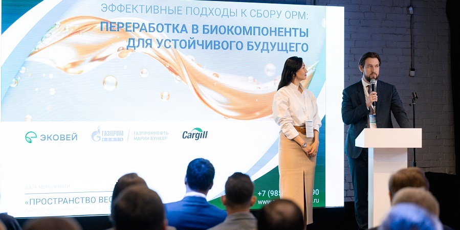 Путь к экономике замкнутого цикла. Участники рынка биотоплива и отработанного растительного масла сверили часы на первом отраслевом мероприятии