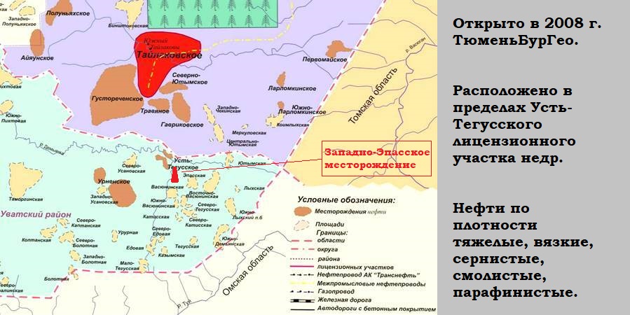 Западно-Эпасское нефтяное месторождение