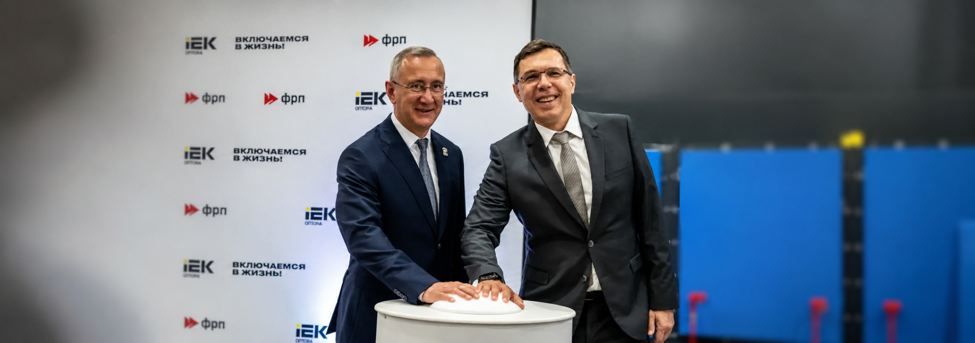 Запуск нового производства IEK GROUP в Калужской области