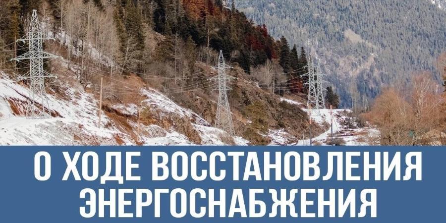 Завершены основные первоочередные работы по восстановлению электроснабжения потребителей регионов Сибири