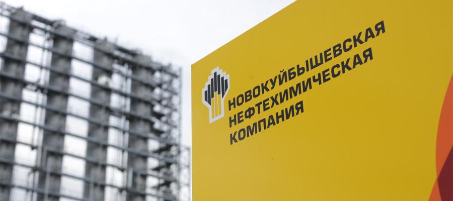 Новокуйбышевская нефтехимическая компания в 2020 г. повысила операционную эффективность. Существенно