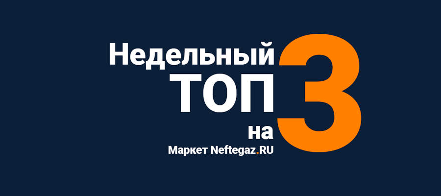 Дайджест. Лучшее на Маркете за неделю. 31 мая-4 июня 2021 г.