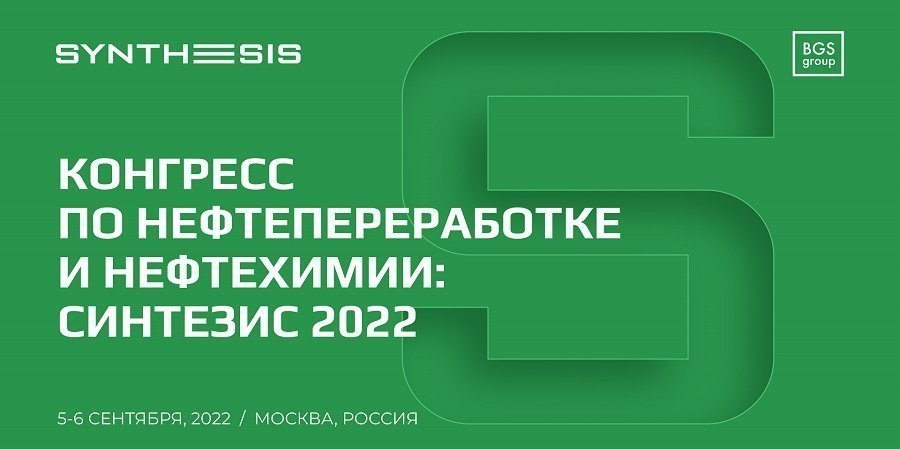 Новый этап развития: PRC Russia & CIS превращается в СИНТЕЗИС 2022 и обновляет программу