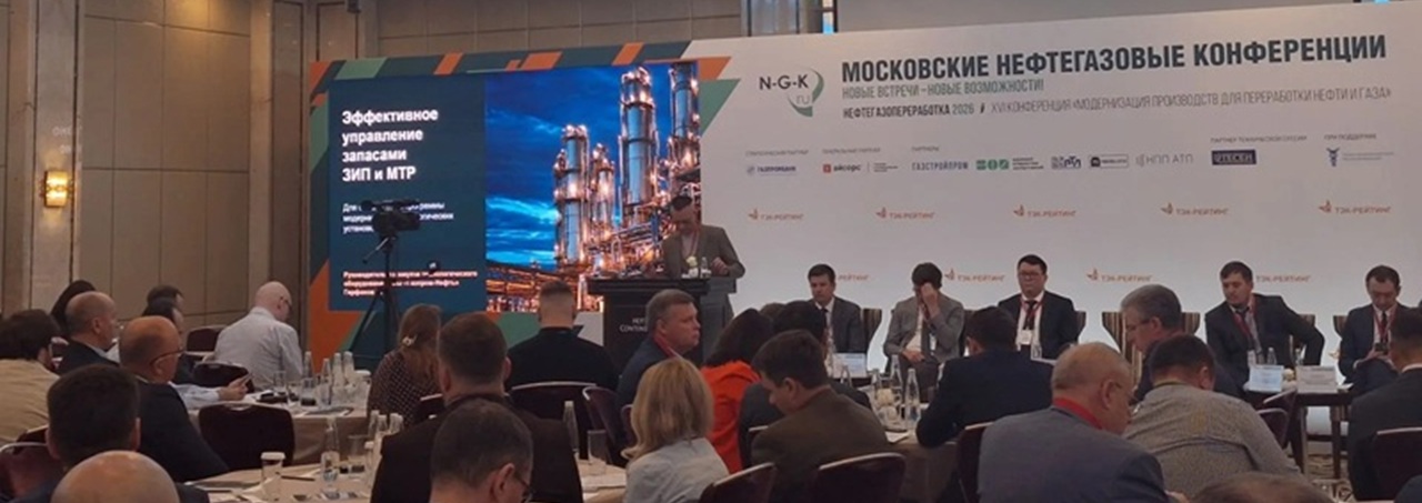 В Москве обсудили модернизацию и технологическое развитие нефтегазопереработки