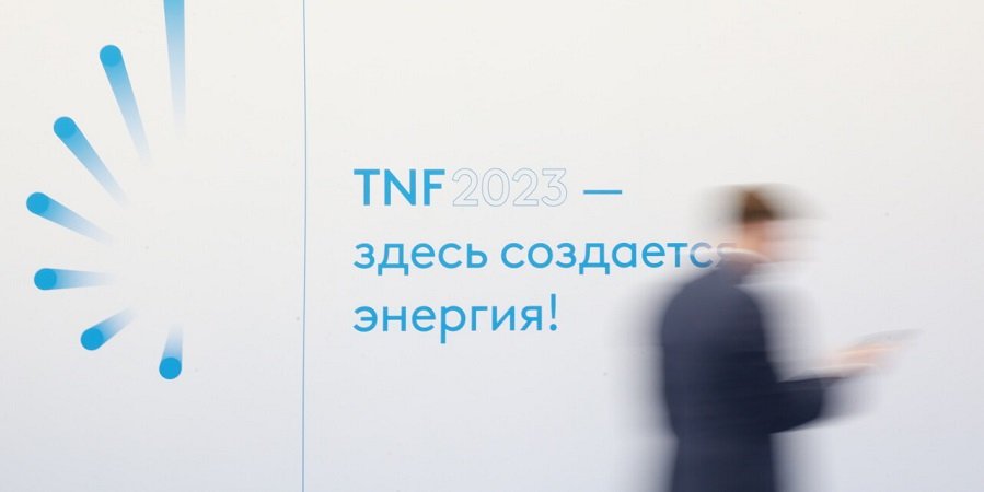 День технологий на TNF: новые решения для ТЭК