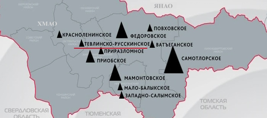 Тевлинско-Русскинское нефтяное месторождение Тевлинско-Русскинское нефтяное месторождение