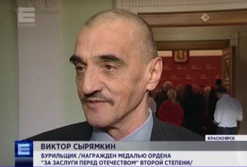 Работник Сибирской Сервисной Компании награжден Медалью ордена За заслуги перед Отечеством