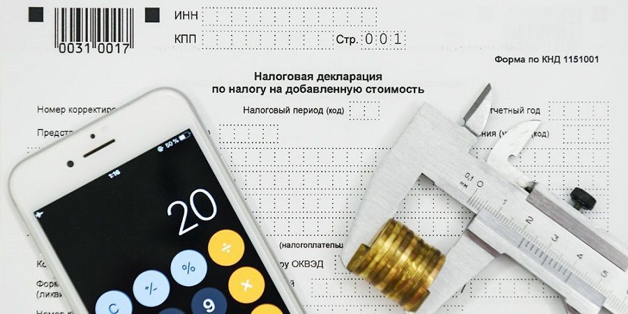 Налог на добавленную стоимость, НДС / Value added tax, VAT