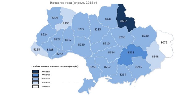 Укртрансгаз сообщил о качестве газа в апреле 2016 г