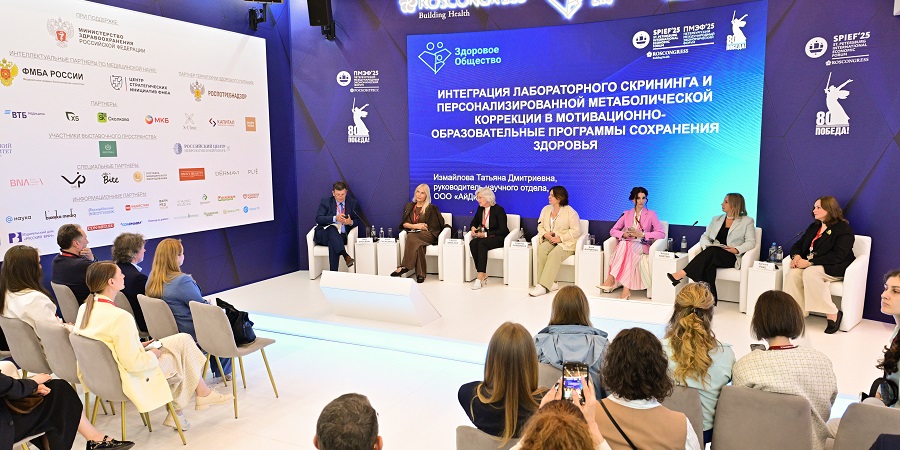 Профилактическая медицина как основа национального здоровья: «НафтаГаз» представил корпоративную модель на секции ПМЭФ