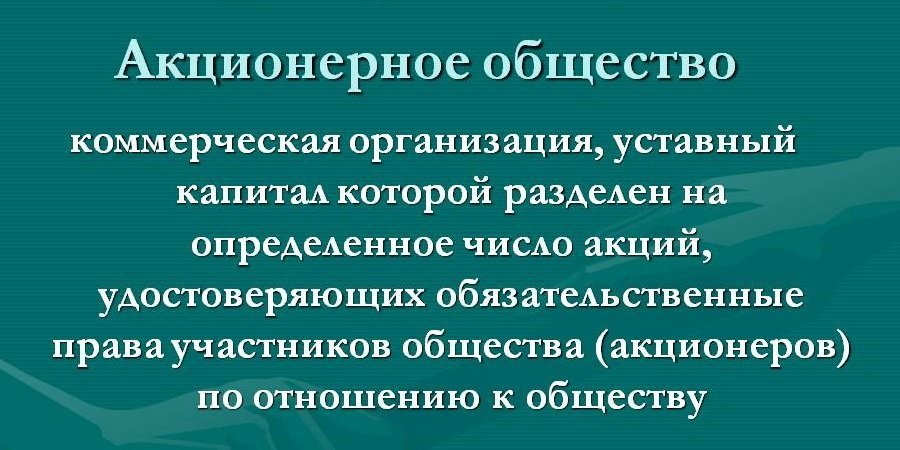 Акционерное общество авто евро