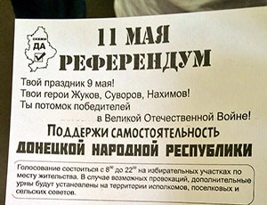 В.Путин попросил перенести референдум на востоке Украины на более поздний срок