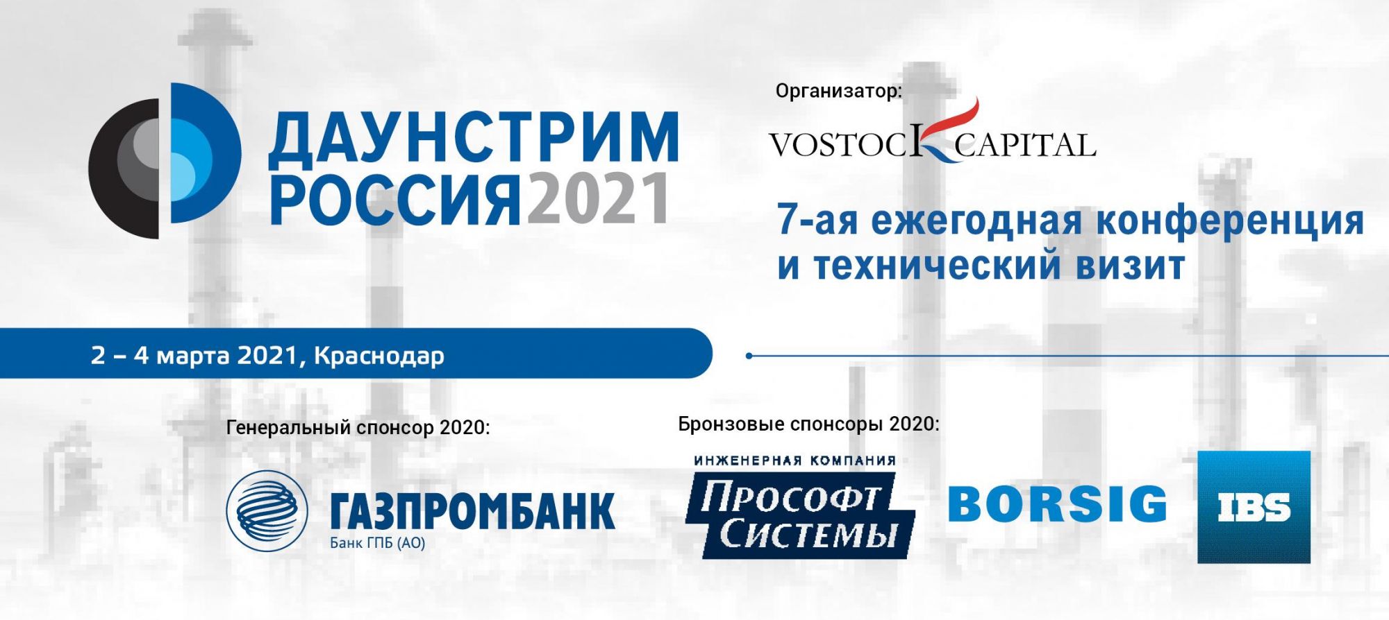 Актуальное состояние. Нефтегазохимия в России. Нефтегазопереработка 2021 конференция. Даунстрим это. Крупнейшие инвестпроекты в нефтегазопереработке 2021.