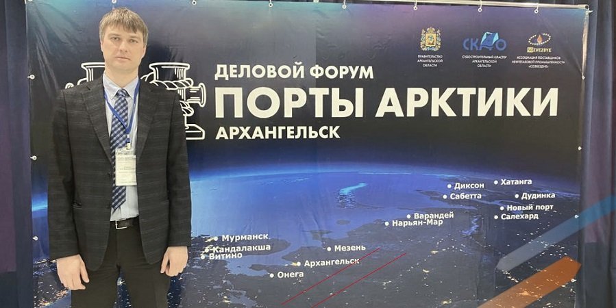 «Порты Арктики» – 2022