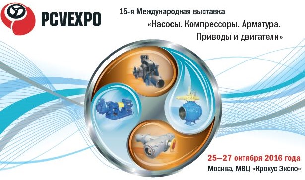 Юбилейная выставка PCVExpo 2016: увеличение экспозиции российских производителей