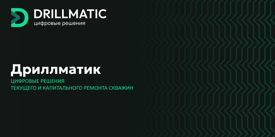 Цифровой ТКРС: потому что иначе уже нельзя