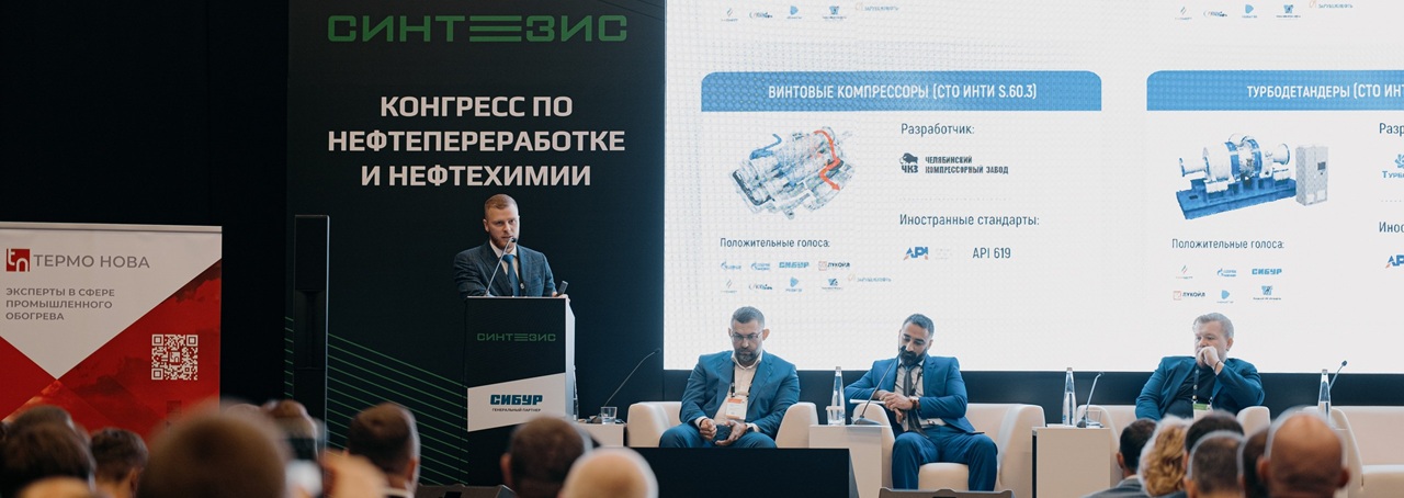 Синтезис 2026: нефтегазохимия, новые проекты и решения для отраслевого роста