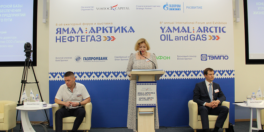 Представители Газпром недра приняли участие в форуме «Ямал Арктика Нефтегаз»