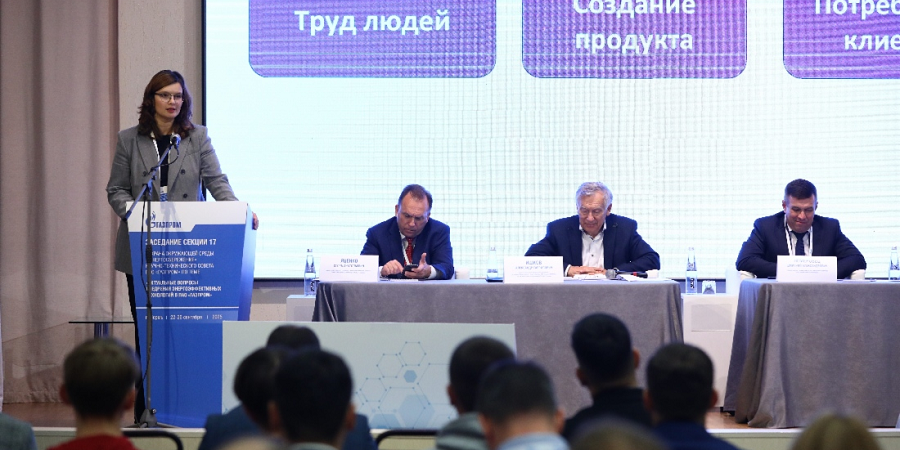 В Пермском крае прошло заседание научно-технического совета Газпрома