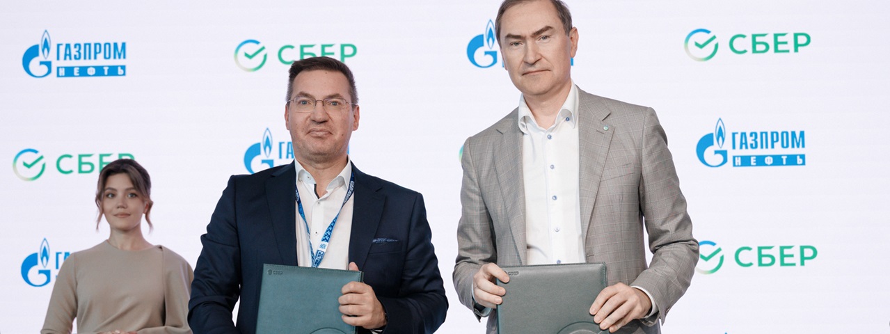 Газпром нефть и Сбер создадут цифровую платформу для привлечения специалистов из стран БРИКС
