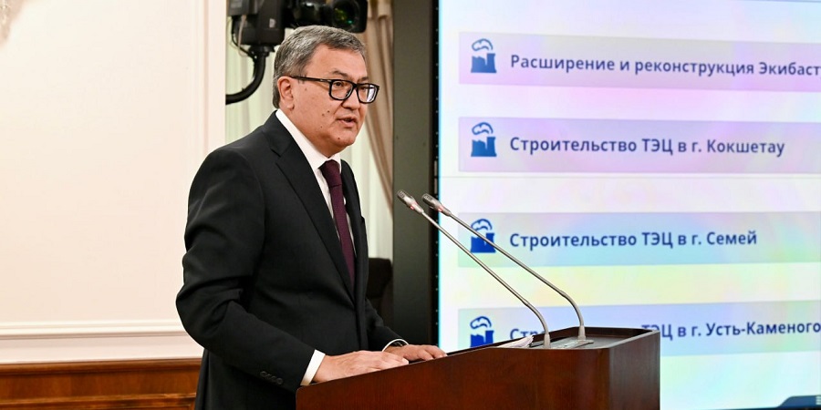 Казахстан построит ТЭЦ в Семее и Усть-Каменогорске в сотрудничестве с Сингапуром