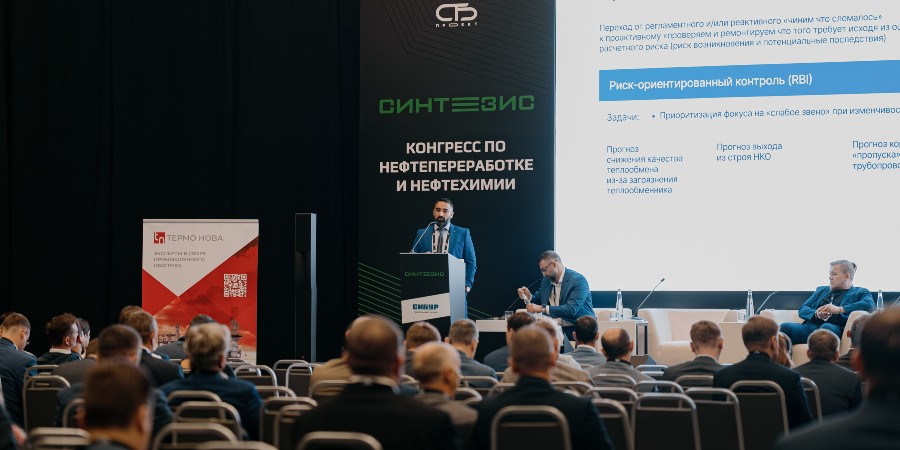 Синтезис 2025 в Нижнем Новгороде: как прошел Конгресс по нефтепереработке и нефтехимии