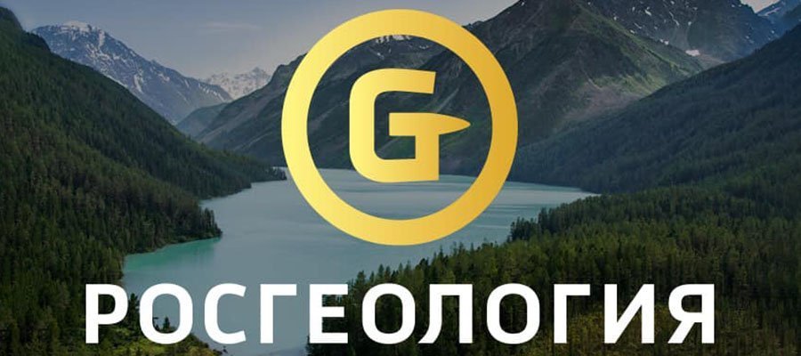 Росгеология успешно разместила дебютный выпуск 3-летних облигаций на 6 млрд руб.