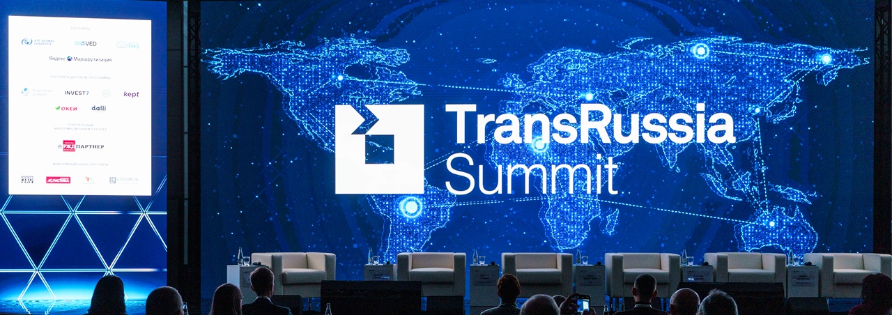 TransRussia Summit 2026: новые возможности для делового общения и партнёрства