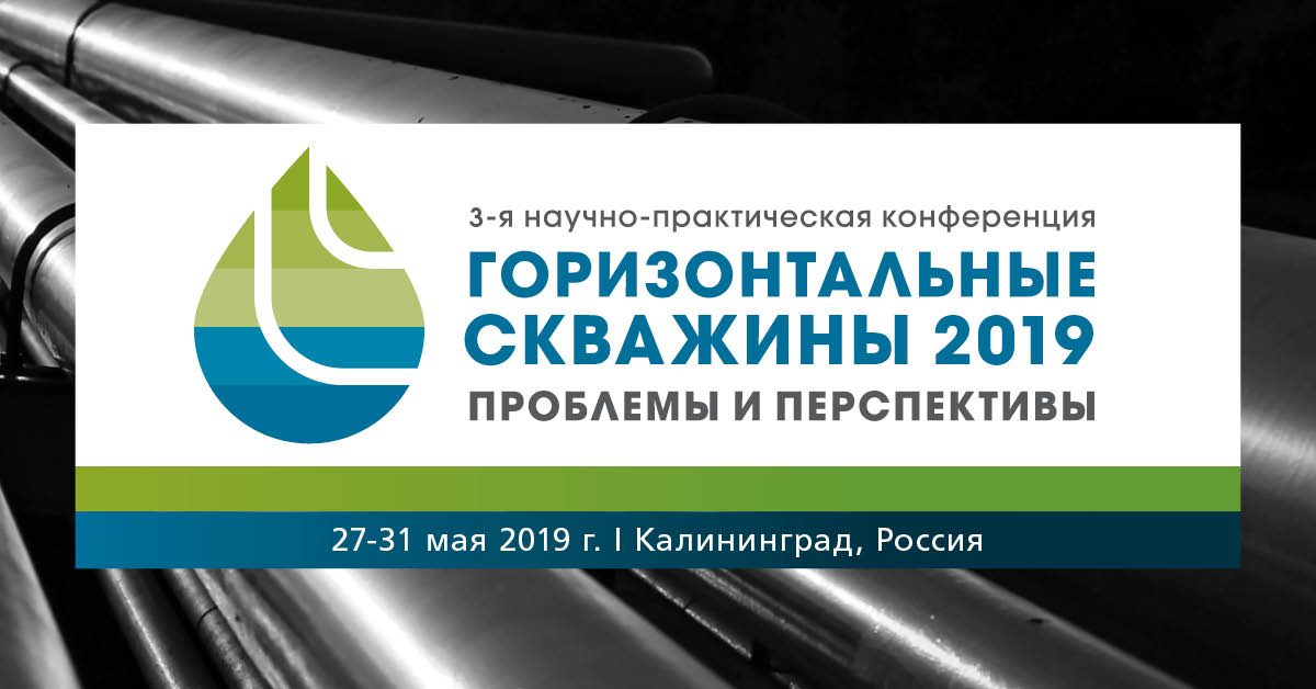 Проблема 2019. Калининград перспектива.