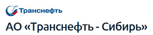 Логотип транснефти картинка