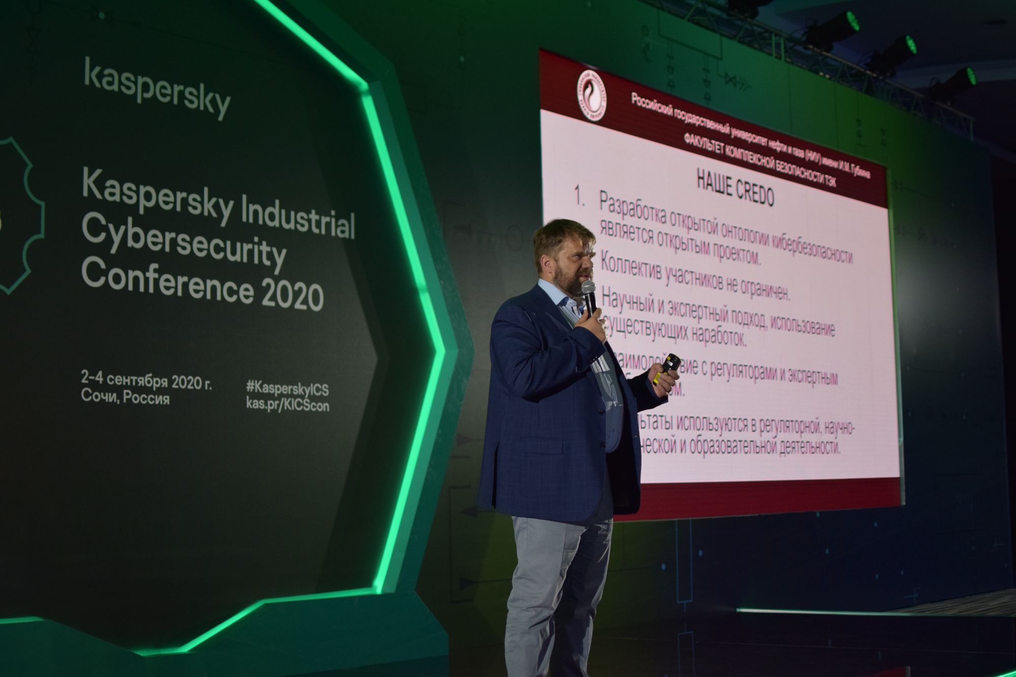 Kaspersky industrial. Кибербезопасность конференция. Кибербезопасность Kaspersky.