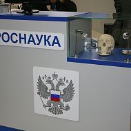 Экспонат. Форум "Rusnanotech 2009"