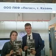 Выставка «Нефть. Газ. Химия». Ижевск. 8-10 сентября 2015 г. Стенд ПФК Пегас