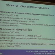 Проекты нового строительства ОАО "Газпром"