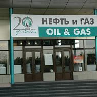 НЕФТЬ и ГАЗ 2012