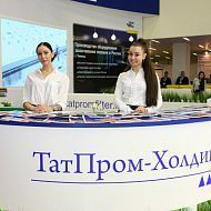 ТатПром-Холдинг «НЕФТЕГАЗ 2017»