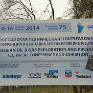 SPE 2014, 14-16 октября 2014 г. Москва, ВДНХ, 75 павильон