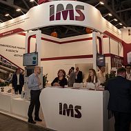 Стенд IMS