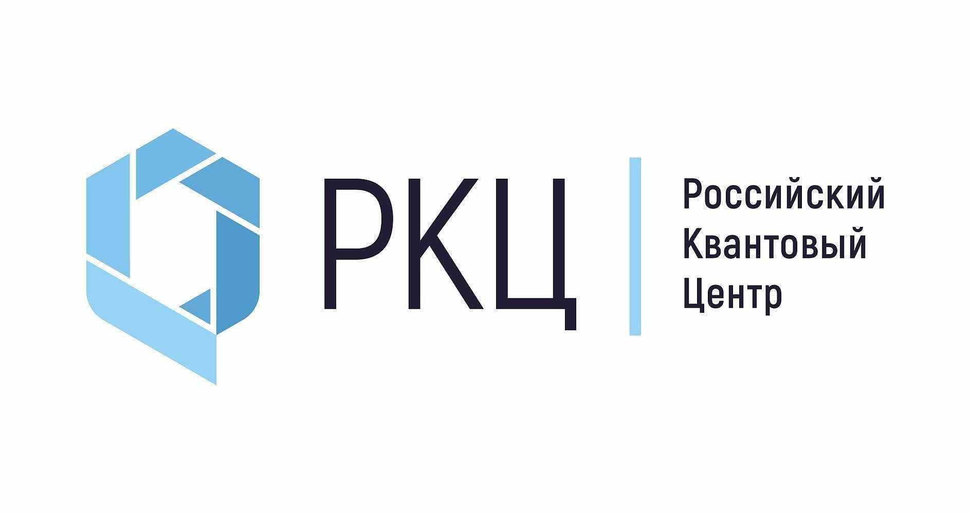 Компания Российский квантовый центр (РКЦ) - контакты, официальный сайт,  продукция, услуги