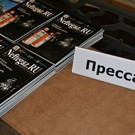 Neftegaz.RU, Международная конференция Керосины. 18.02.2013, Москва, Балчуг.